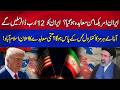 Iran USA Deal Final ho gyi | elaan Isalamabd mei ho ga | Neo digital