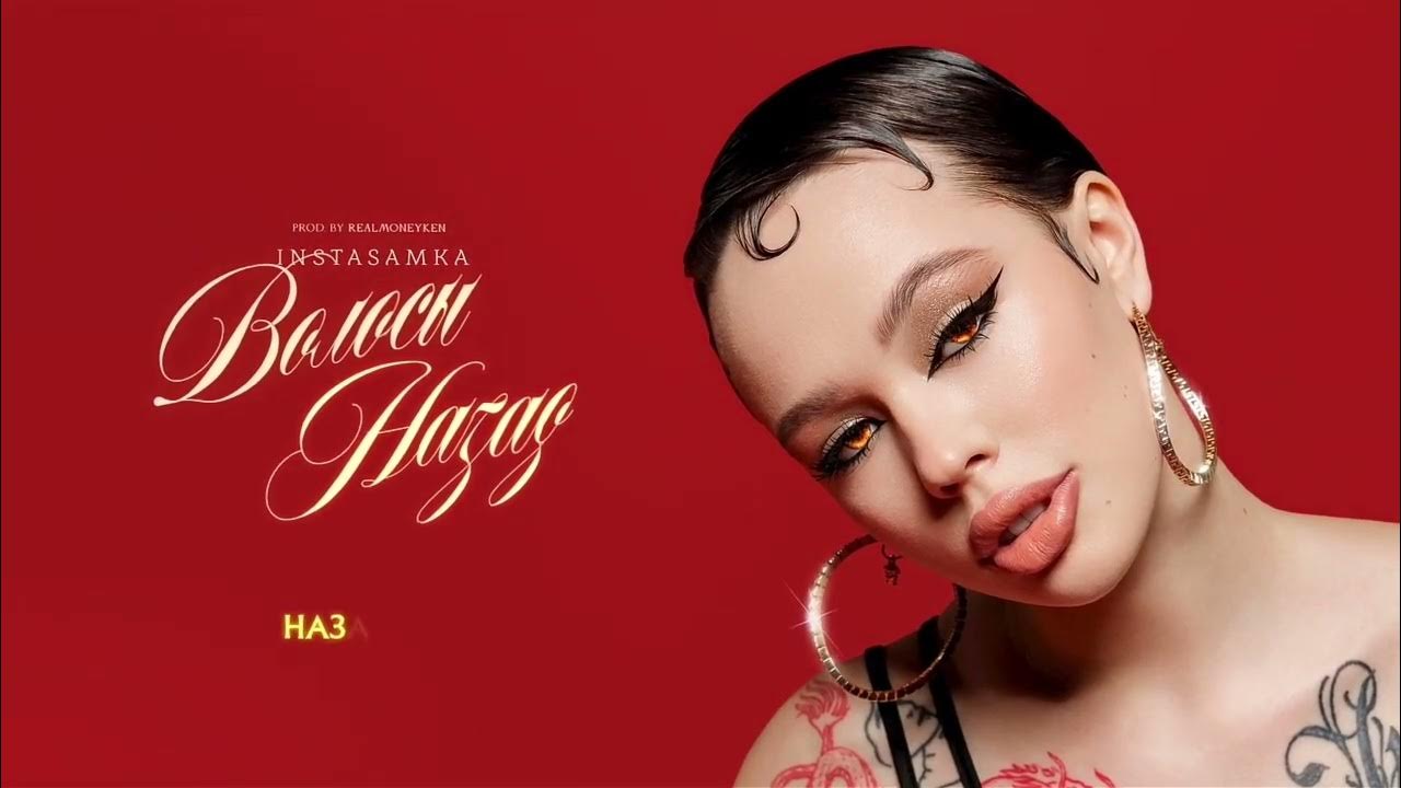 Инстасамка побрилась налысо. Инстасамка 2022. Инстасамка. Moneyken и инстасамка. Инстасамка подстриглась 2022.