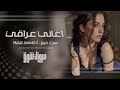 اغاني عراقي لو عليا الدنيا دارت لو علي الكون ضاق ما اقدر اعوفك مطلوبه أكثر شيء 2026