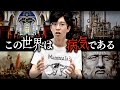 ニーチェの伝言「この世界は病気である」