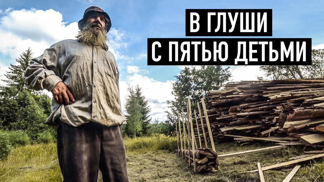 МЫ НАШЛИ ИХ В ГЛУХОЙ ДЕРЕВНЕ. Никто не ожидал что произойдёт дальше...