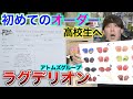 【高校生グラブオーダー】しょーへーが投手用グローブを学生用のオーダーしてみた