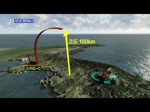 스커드·노동 부산 향하면…사드로 방어 가능할까