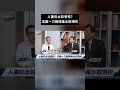 人妻吃水餃噎死？法醫一刀劃開毒水餃現形 @57BreakingNews #俊相爆 #shorts