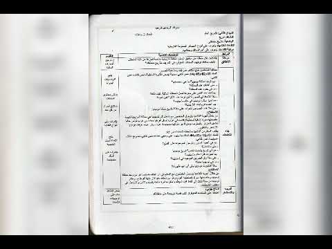 مذكرات التاريخ والجغرافيا للفصل الثالث للسنة الثالثة ابتدائي