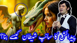 "The Hidden Identity of the Serpent 🐍 | From Eden to Satan Revealed 😱"