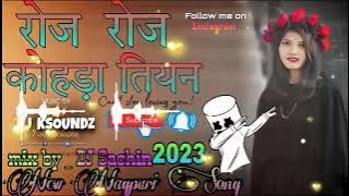 New Nagpuri Song // Roj Roj kohda teyan// Dase you tub chainal mix by dj_ Sachin SK ❤️// 2023//