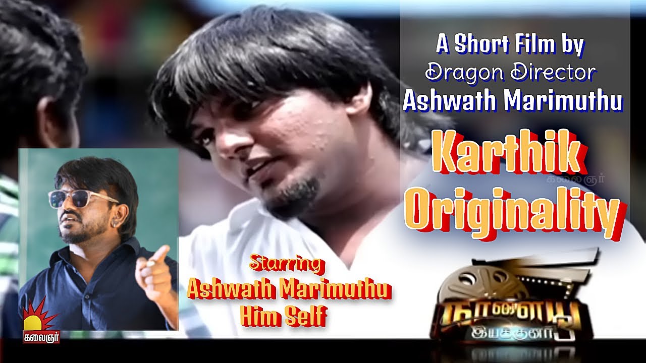 Karthik Originality | A Short Film by Dragon Director Ashwath Marimuthu | Naalaya Iyakkunar 3