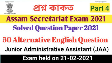Answer Key of Assam Secretariat Exam 2021/Alternative English part/Solved Question paper of JAA