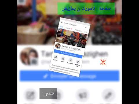 شهيدة أمازيغية في ثورة الجزائر 