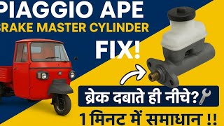 Piaggio Ape Brake Master Cylinder Problem मिनट में फिक्स 🔧🚨