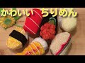 嵐山ちりめん細工館★にGOしてみた Kyoto