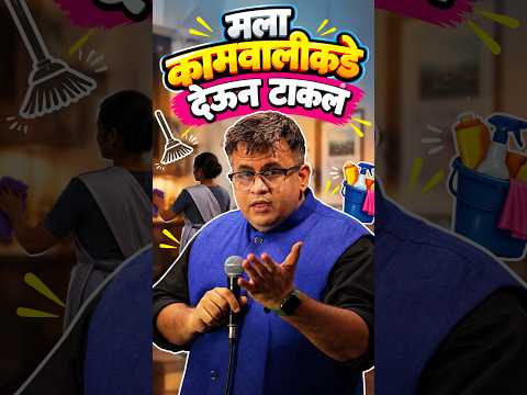 Mala kamvalikade Deun Takla | Shubh Mangal Saavdhan | Mandar bhide