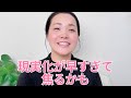 【目醒め加速の時代へ】外側に影響されずに豊かに生きるコツ