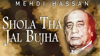 Video thumbnail of "Shola Tha Jal Bujha - Mehdi Hassan | EMI Pakistan Originals"