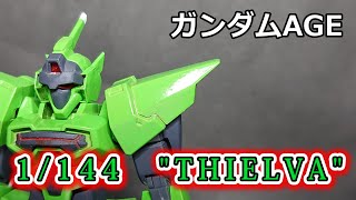 【ガンプラ】ティエルヴァを作ってみた 【ガンプラ】ティエルヴァを作ってみた