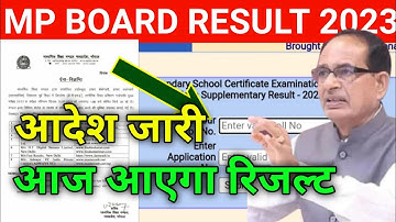 एमपी बोर्ड रिजल्ट 2023 mp board result 2023 kab aayega mp board class 12 result date 2023