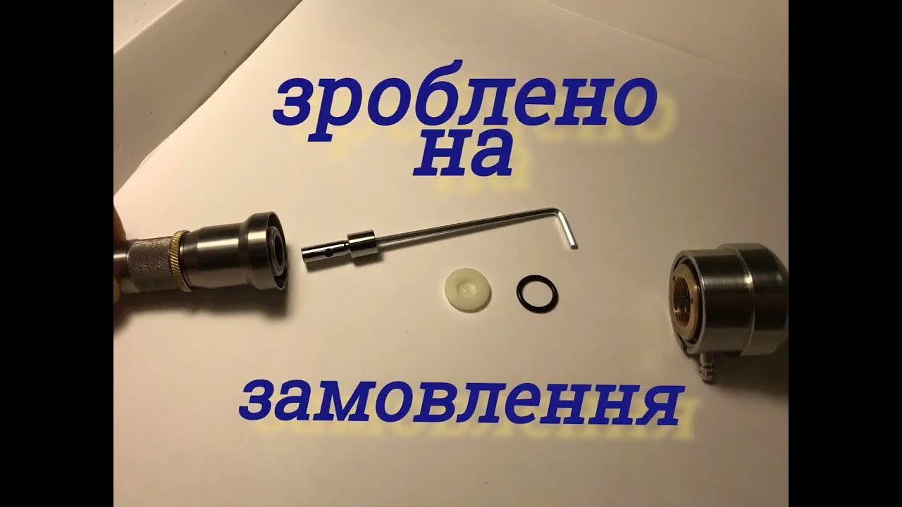 Пневмоштихель. Україна. #UA - YouTube