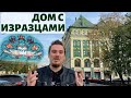 Московский модерн. Дом с изразцами на Сухаревской — почти царский дворец (доходный дом Миансаровой)