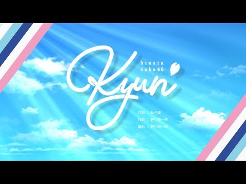 【ユニエア】　「キュン」　MASTER フルコン　手元あり