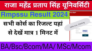 raja mahendra pratap singh university result 2024 |how to check rmpssu result 2024 | BA/ Bsc/ Bcom
