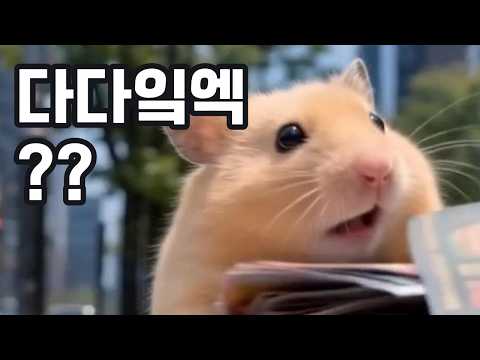 [풀버전] 강남대로 인기짱 되는 법 thumbnail
