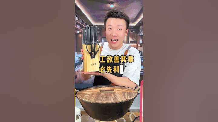 厨房必买好物，来直播间看看你缺啥！厨房好物 厨房锅具 厨房必备
