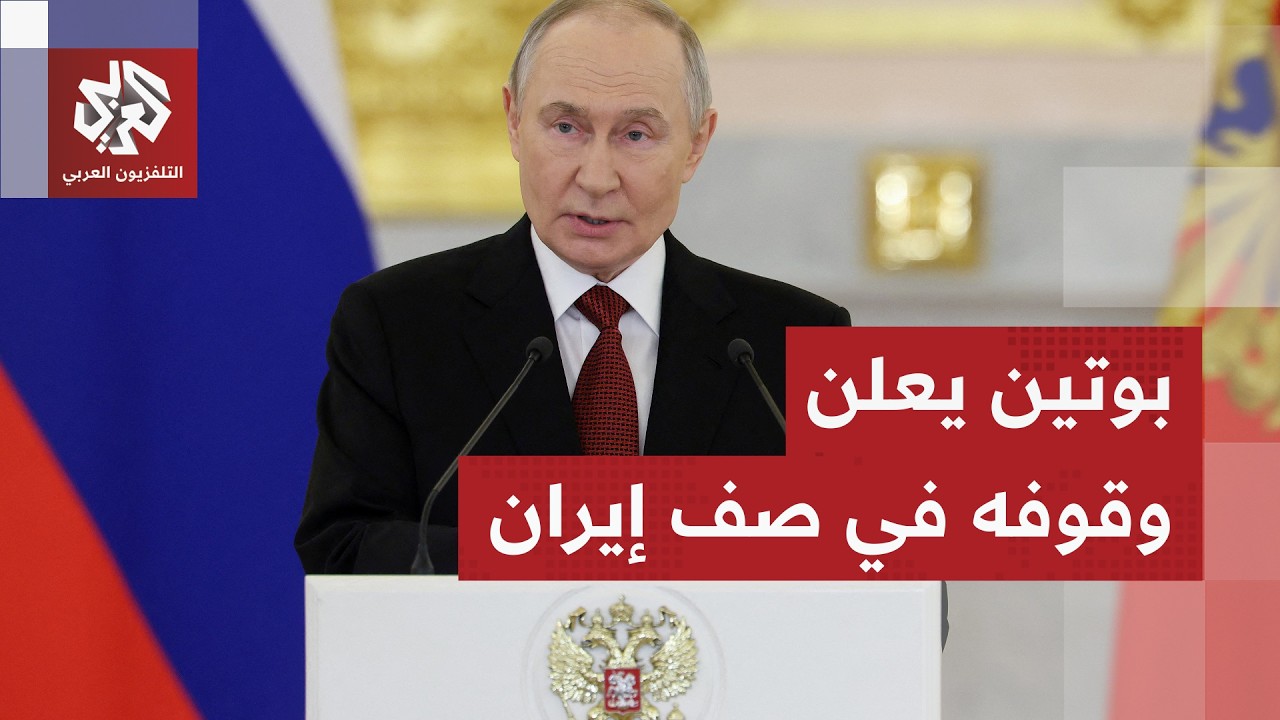 روسيا تدعمكم.. بوتين يطمئن المرشد الأعلى الإيراني الجديد مجتبى خامنئي بشكل شخصي