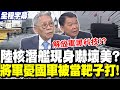 台灣的核潛艦問題