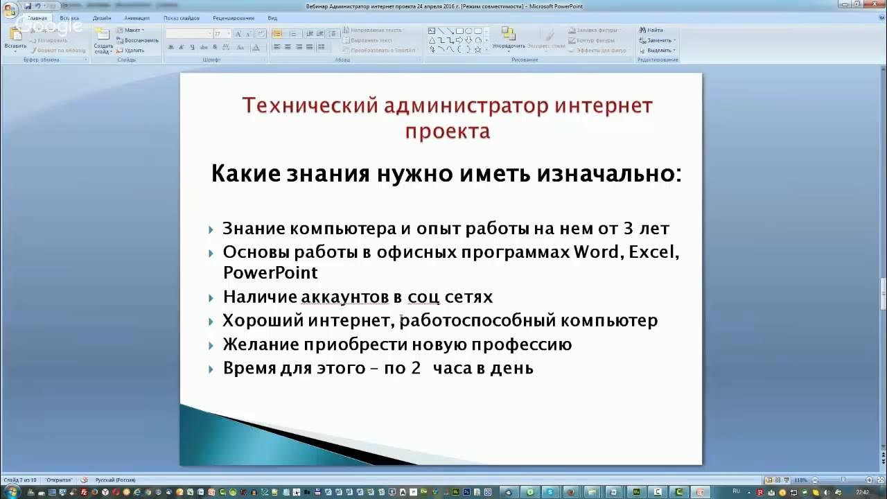 Как создать эффективную инфраструктуру для работы над сложными Интернет-проектам