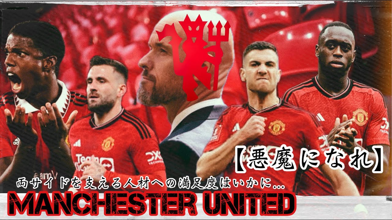 WCCF マンチェスター・ユナイテッド 赤い悪魔縛り