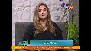 الاعلامية / ماريان يونان _  صعوبة البلع عند الاطفال _د / ايمن ايميل _استاذ طب الاطفال .ومناظير