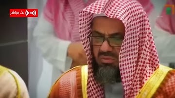 الشيخ سعود الشريم سورة الأنعام 73-59