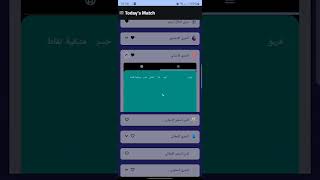 Todays match jetpack compose