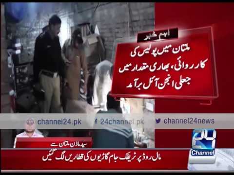 24-breaking-:-multan-police-recover-fake-engine-oil