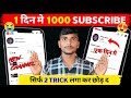 New channel me subscribe kaise badhaye | 😱 Subscriber Kaise badhaye