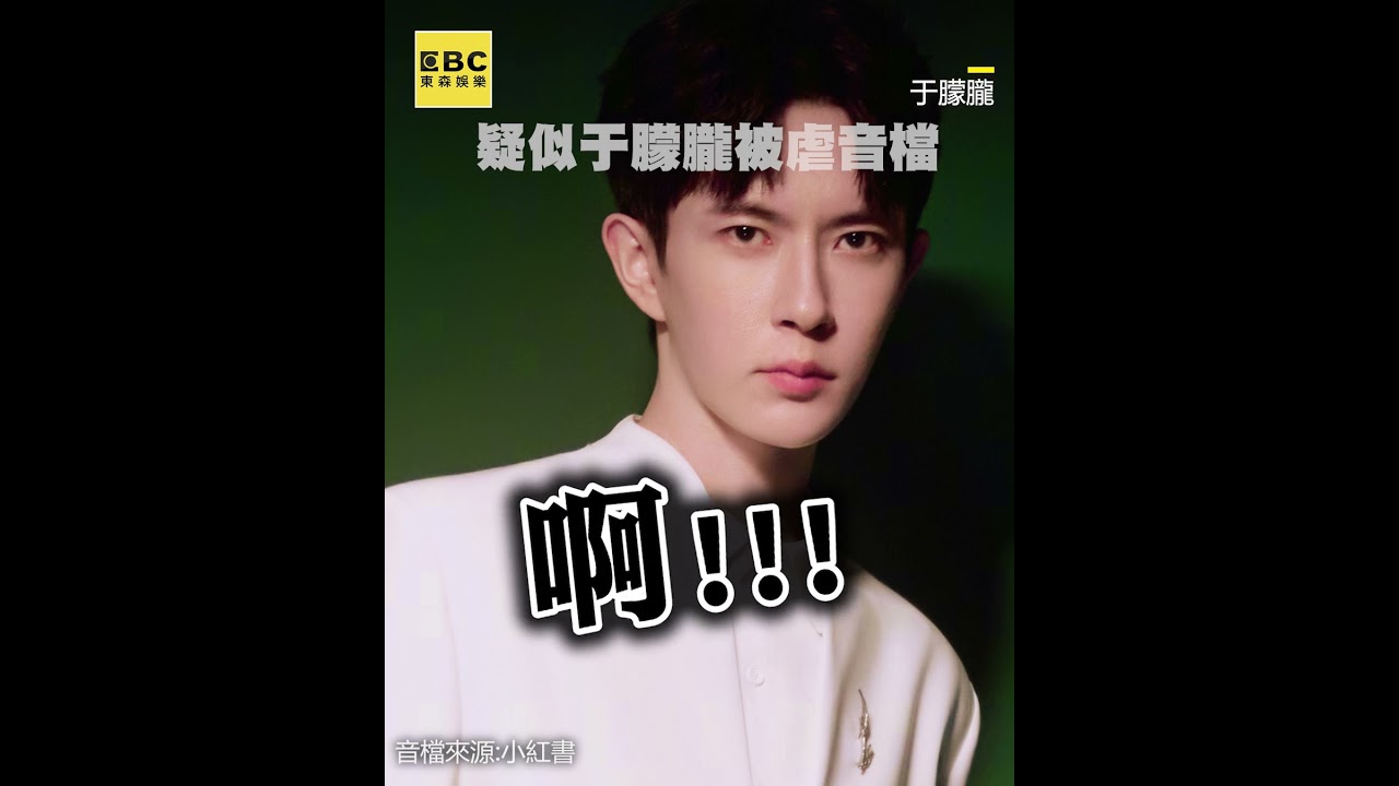 于朦朧悽慘哭喊80秒？陸網瘋傳80秒音檔簡直地獄@newsebc #shorts