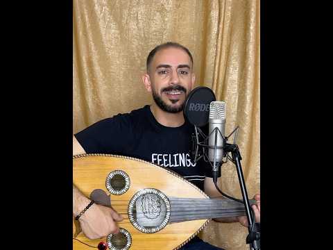 مرسال لحبيبتي Cover طرب اكسبلور اشتراك موسيقى تيك توك جديد اغاني مشترك عود