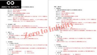 【解答速報】令和7年度 2級造園施工管理技術検定・2級造園施工管理技士 2025年11月 試験解答速報 みんなの反応まとめ  