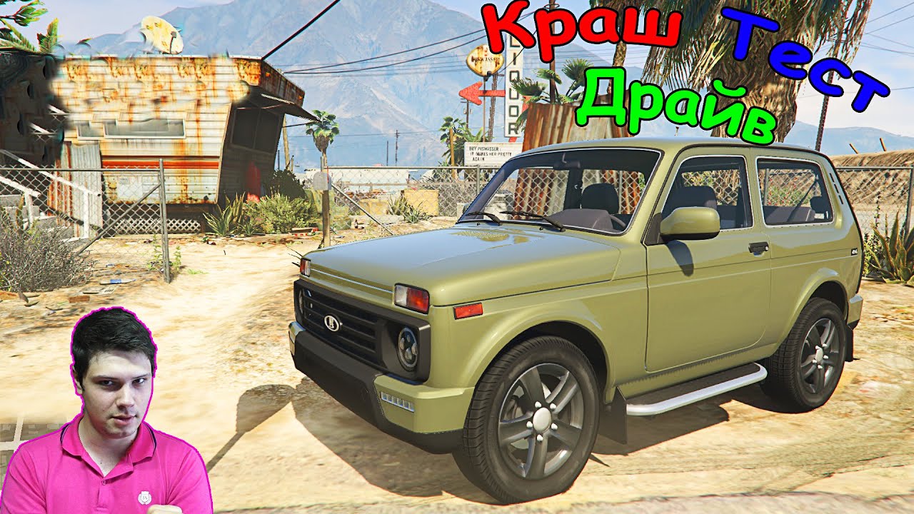 Скинь нива. Нива Урбан GTA 5. Нива для ГТА 5. Niva GTA 5 Kalos.