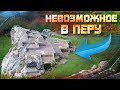 МАКСИМАЛЬНО о ДРЕВНЕМ: Священные мегалиты инков