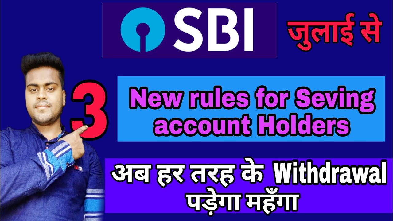State Bank Of India new rules 2021 || effective from 1st july 2021 ||