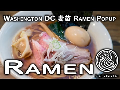 Ramen Popup in Washington D.C. with Muginae Homemade Ramen and Little Pearl.