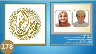 Majlis Al Khonji - مبادرة صندوق الكوثر للتدريب التخصصي