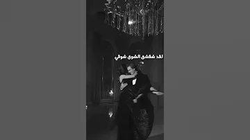 نار الشوق 