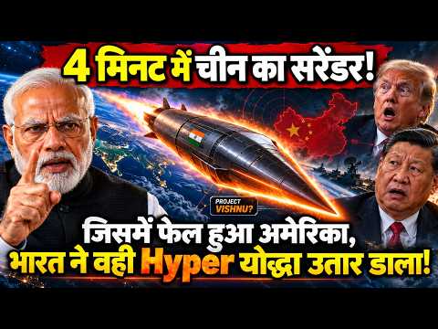 11,000 KM/H की रफ्तार! जिस Hypersonic तकनीक पर US हुआ फेल, उसी से भारत ने की एंट्री !