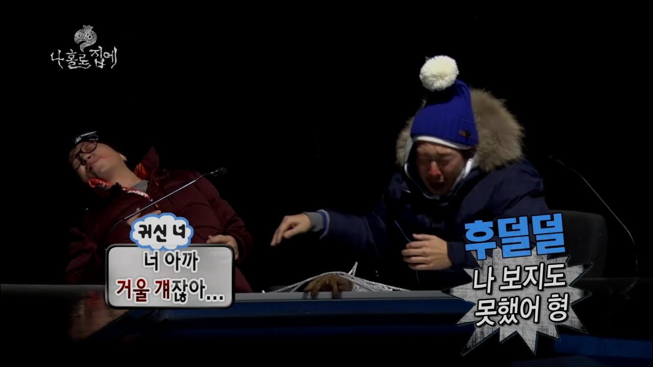 【TVPP】HaHa - Frightened at horrible mission, 하하 - 하하&형돈, 목에 담 오게 만든 귀신 출몰에 초토화! @ Infinite Challenge