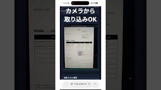 領収書AI自動読取WEBアプリ