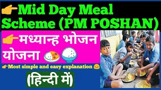Mid Day Meal Scheme || PM-POSHAN ||