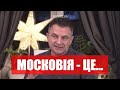 "московія має померти і розпастися на частини!": кого Скрипін зібрався сортувати після перемоги